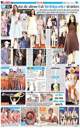 THE NAVODAYA TIMES MAIN UTTARAKHAND AND DEHRADUN 2026-03-31