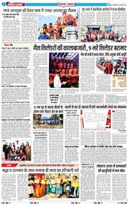 THE NAVODAYA TIMES MAIN UTTARAKHAND AND DEHRADUN 2026-03-31