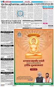 THE NAVODAYA TIMES MAIN UP 2026-03-31