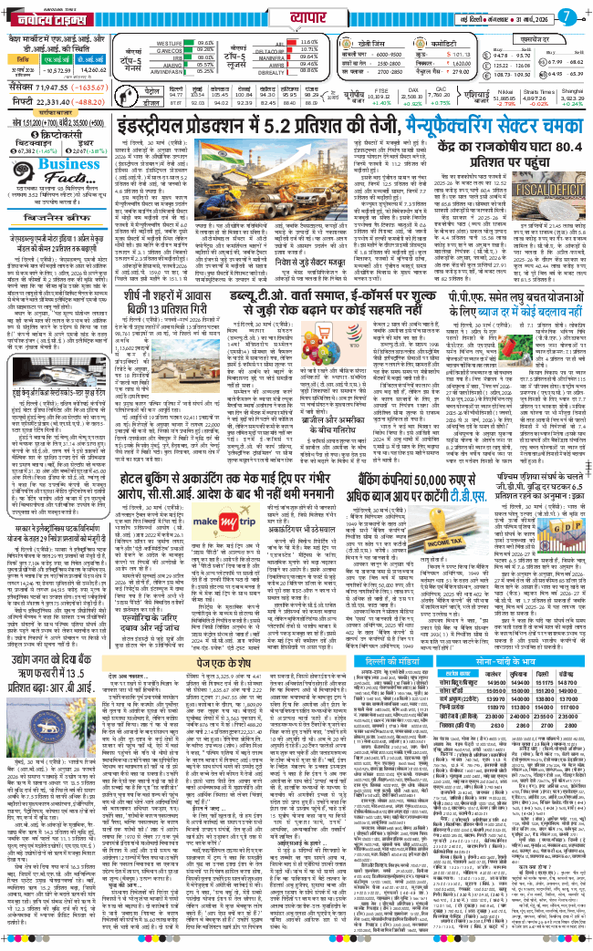 THE NAVODAYA TIMES MAIN UP 2026-03-31