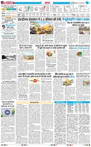 THE NAVODAYA TIMES MAIN UP 2026-03-31