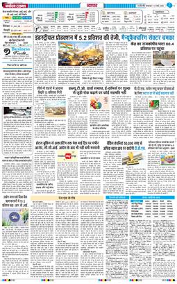 THE NAVODAYA TIMES MAIN UP 2026-03-31