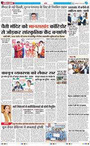 THE NAVODAYA TIMES MAIN UTTARAKHAND AND DEHRADUN 2026-03-31