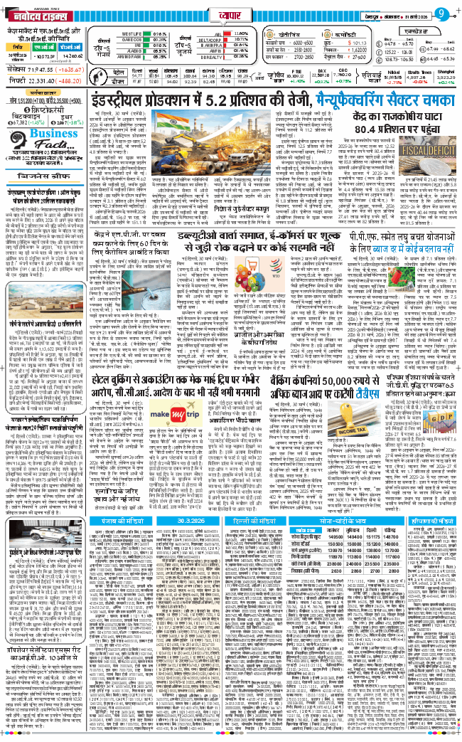 THE NAVODAYA TIMES MAIN UTTARAKHAND AND DEHRADUN 2026-03-31