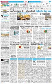 THE NAVODAYA TIMES MAIN UTTARAKHAND AND DEHRADUN 2026-03-31