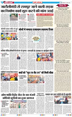 REWARI MAHENDERGARH TIMES 2026-03-31
