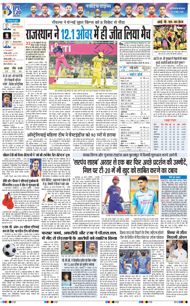 THE NAVODAYATIMES NCR MAIN 2026-03-31