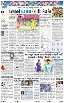 THE NAVODAYATIMES NCR MAIN 2026-03-31