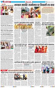 THE NAVODAYA TIMES MAIN UTTARAKHAND AND DEHRADUN 2026-03-31