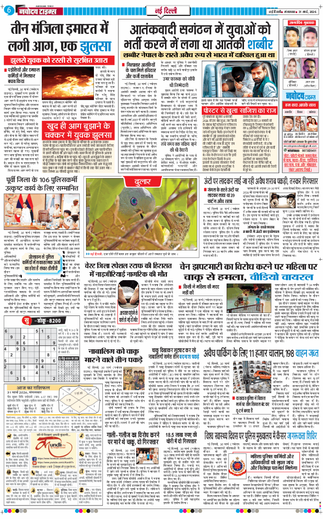 Main Edition 2026-03-31