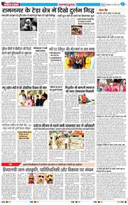 THE NAVODAYA TIMES MAIN UTTARAKHAND AND DEHRADUN 2026-03-31