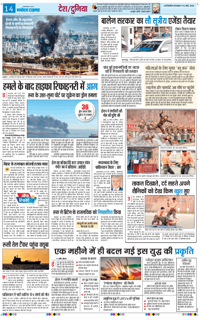 Main Edition 2026-03-31