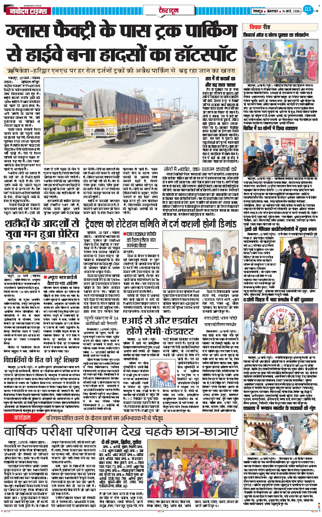 DEHRADUN TIMES 2026-03-31