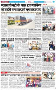 DEHRADUN TIMES 2026-03-31