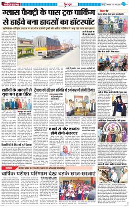 DEHRADUN TIMES 2026-03-31