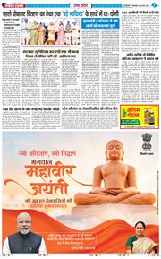 THE NAVODAYA TIMES MAIN UP 2026-03-31