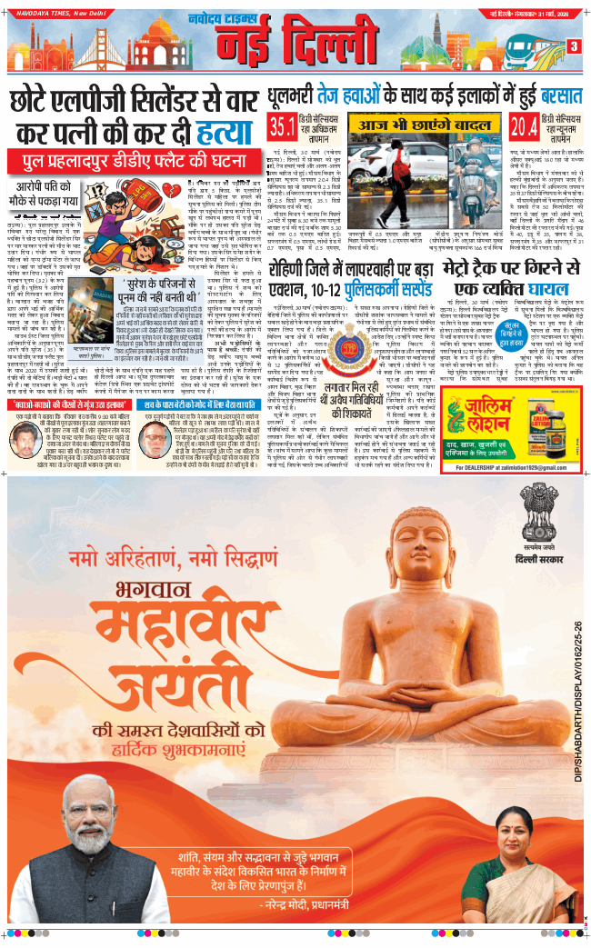 Main Edition 2026-03-31