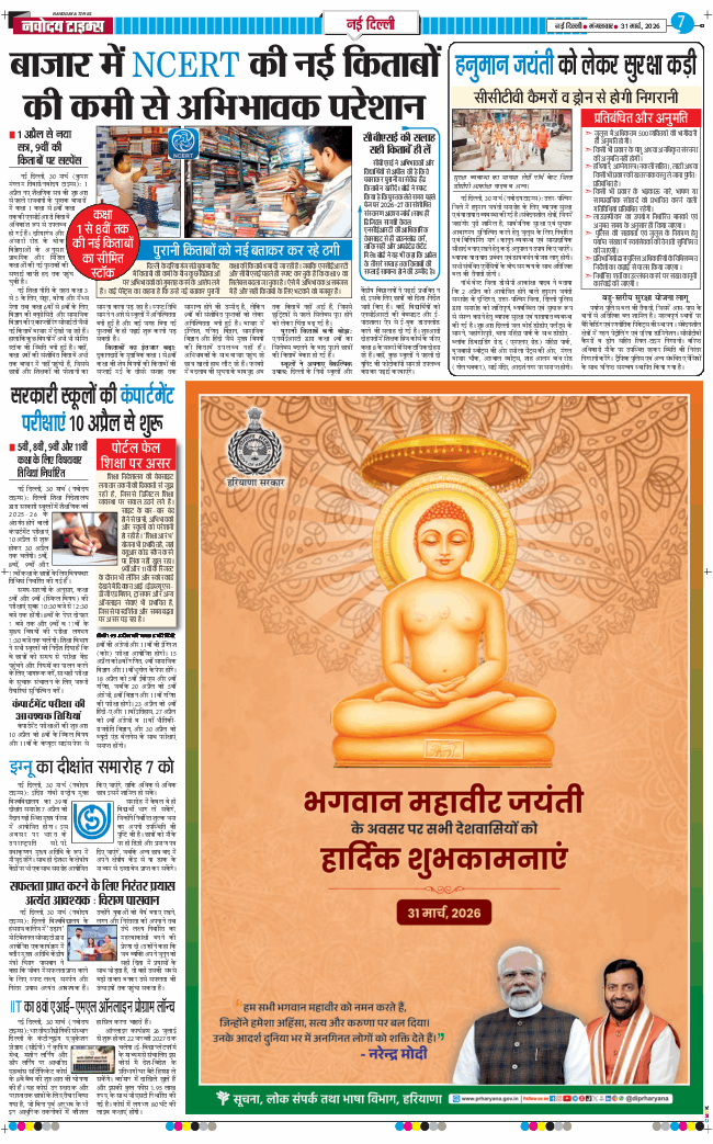 Main Edition 2026-03-31