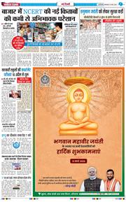 Main Edition 2026-03-31