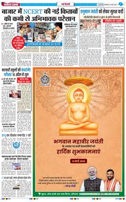 Main Edition 2026-03-31