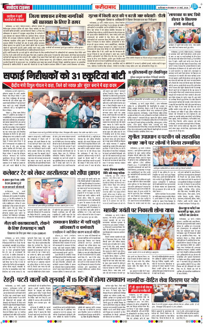 Faridabad 2026-03-31