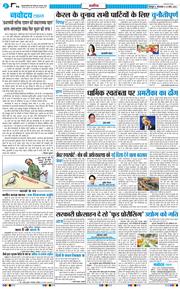 THE NAVODAYA TIMES MAIN UTTARAKHAND AND DEHRADUN 2026-03-31