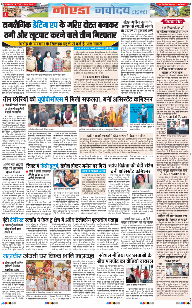 Ghaziabad 2026-03-31