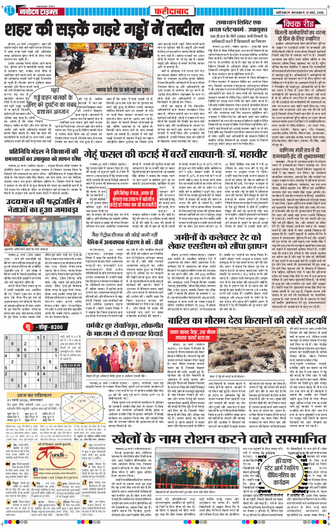 Faridabad 2026-03-31