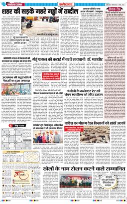 Faridabad 2026-03-31