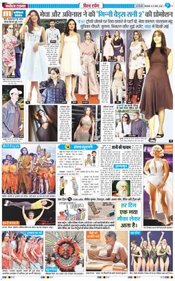 THE NAVODAYA TIMES MAIN UP 2026-03-31