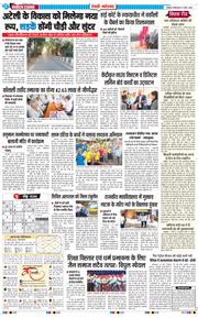 REWARI MAHENDERGARH TIMES 2026-03-31
