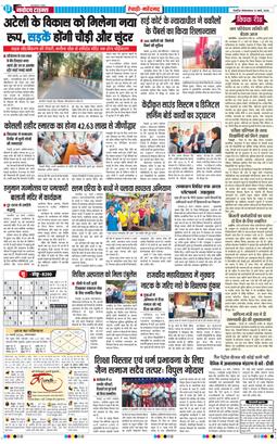 REWARI MAHENDERGARH TIMES 2026-03-31