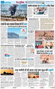 THE NAVODAYA TIMES MAIN UTTARAKHAND AND DEHRADUN 2026-03-31
