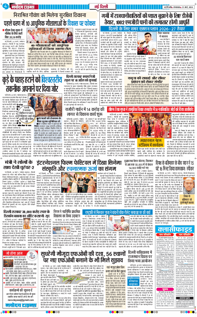 Main Edition 2026-03-31