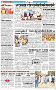 DEHRADUN TIMES 2026-03-31
