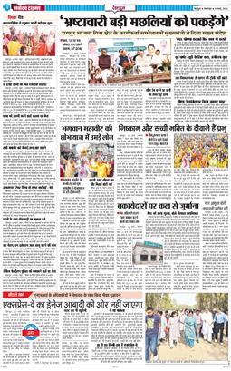 DEHRADUN TIMES 2026-03-31