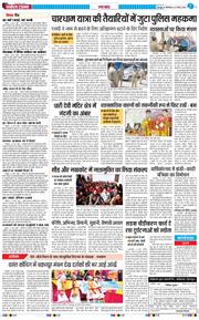 THE NAVODAYA TIMES MAIN UTTARAKHAND AND DEHRADUN 2026-03-31