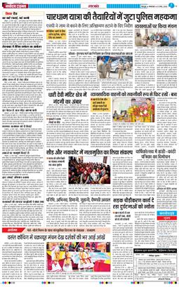 THE NAVODAYA TIMES MAIN UTTARAKHAND AND DEHRADUN 2026-03-31
