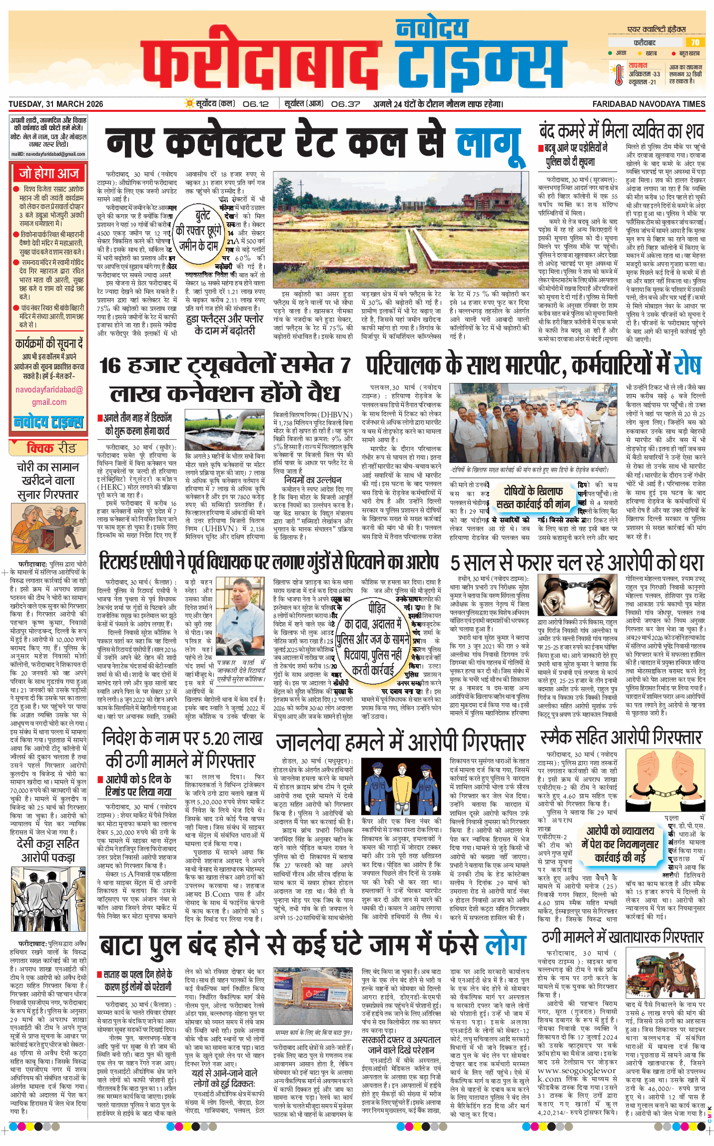 Faridabad 2026-03-31