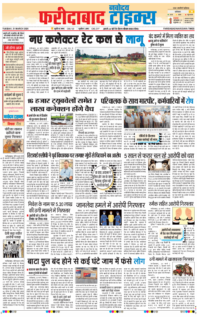 Faridabad 2026-03-31
