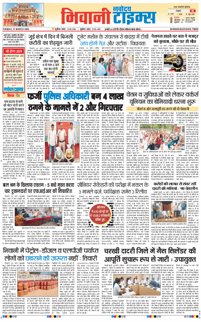 BHIWANI TIMES 2026-03-31