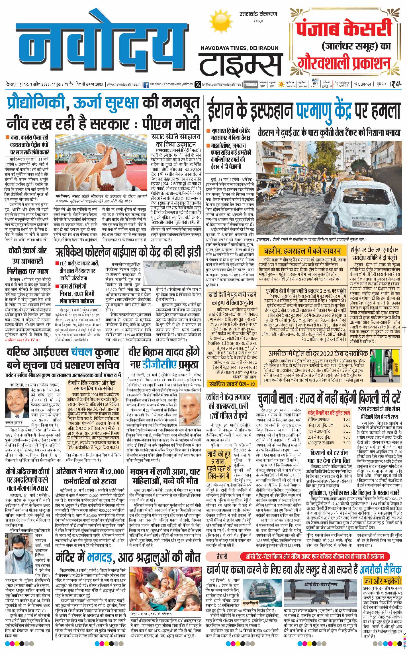 THE NAVODAYA TIMES MAIN UTTARAKHAND AND DEHRADUN 2026-04-01