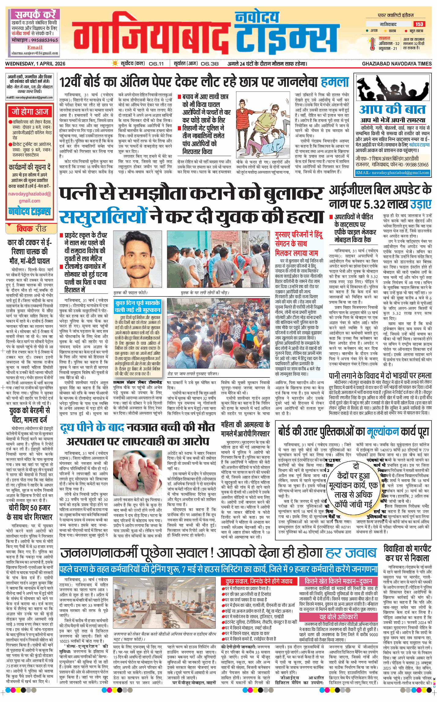 Ghaziabad 2026-04-01