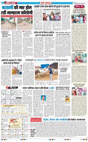 REWARI MAHENDERGARH TIMES 2026-04-01