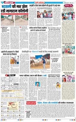 REWARI MAHENDERGARH TIMES 2026-04-01