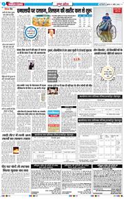 THE NAVODAYA TIMES MAIN UP 2026-04-01