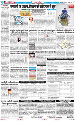 THE NAVODAYA TIMES MAIN UP 2026-04-01