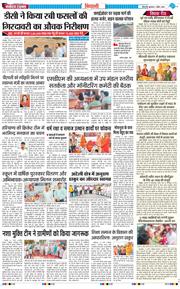 BHIWANI TIMES 2026-04-01