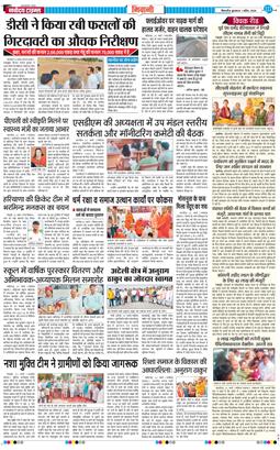 BHIWANI TIMES 2026-04-01