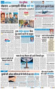 THE NAVODAYA TIMES MAIN UTTARAKHAND AND DEHRADUN 2026-04-01